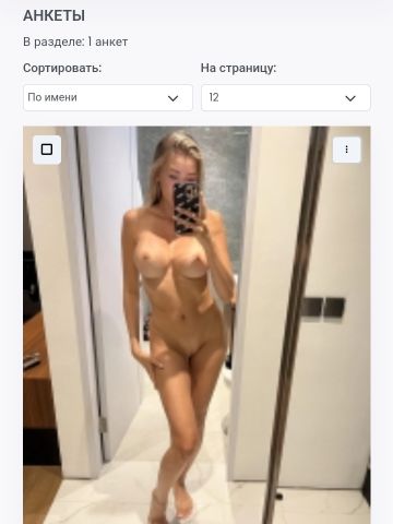 Проститутка Галина